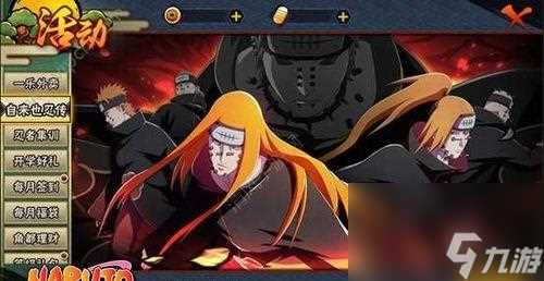 《火影忍者手游2024无限深渊攻略》 怎么在游戏中轻松突破深渊