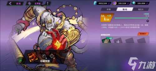 镇魂街天生为王灵技怎么强化 游戏玩法攻略