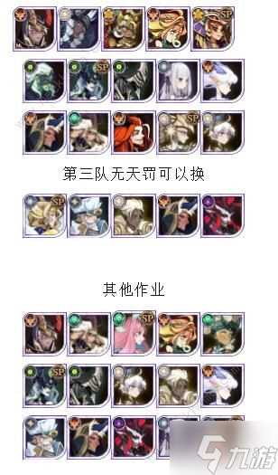 剑与远征龙骨试炼怎么过 龙骨试炼1-10关通关阵容推荐