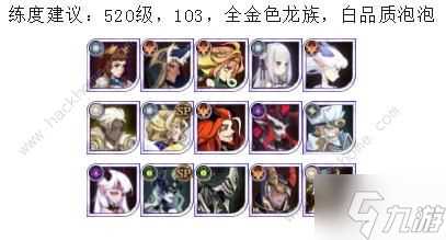 剑与远征龙骨试炼怎么过 龙骨试炼1-10关通关阵容推荐