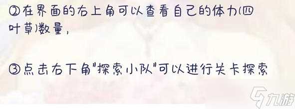 《小花仙》羁绊剧情玩法攻略