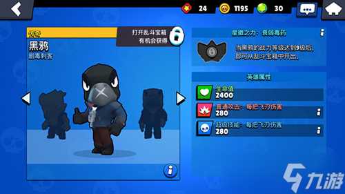 《荒野乱斗》黑鸦玩法攻略