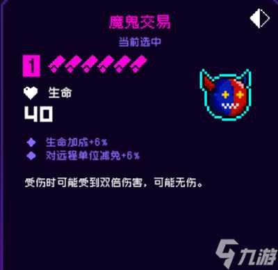 霓虹深渊 无限魔鬼交易