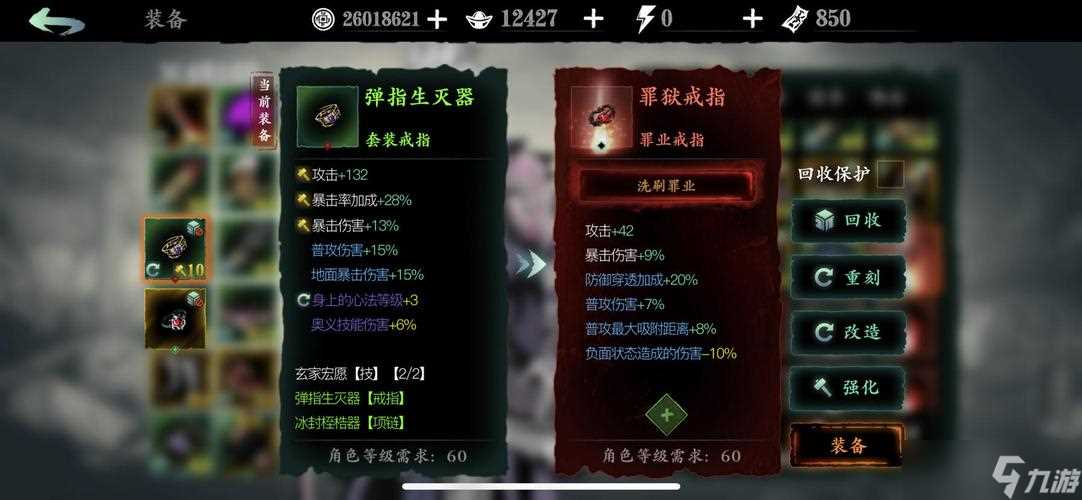 影之刃3炽刃用什么戒指