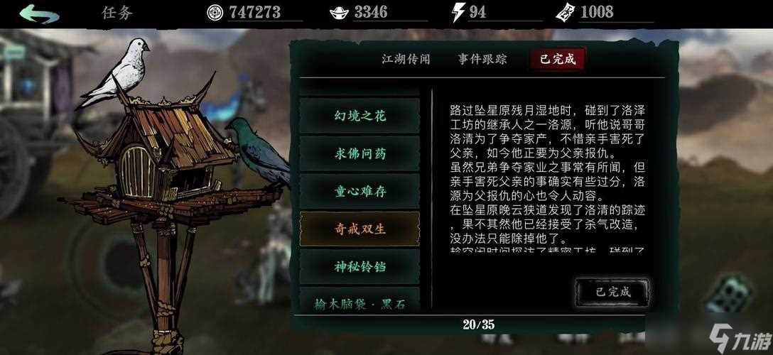 影之刃3炽刃用什么戒指