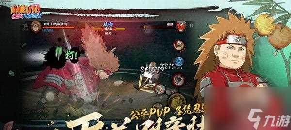 探秘火影忍者手游漩涡鸣人九尾查克拉密卷搭配 完美组合让你无敌天下