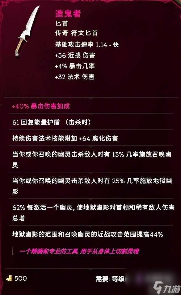 最后纪元冥府裂缝术士怎么玩