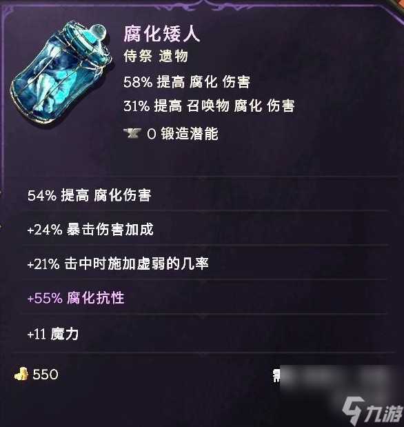 最后纪元冥府裂缝术士怎么玩