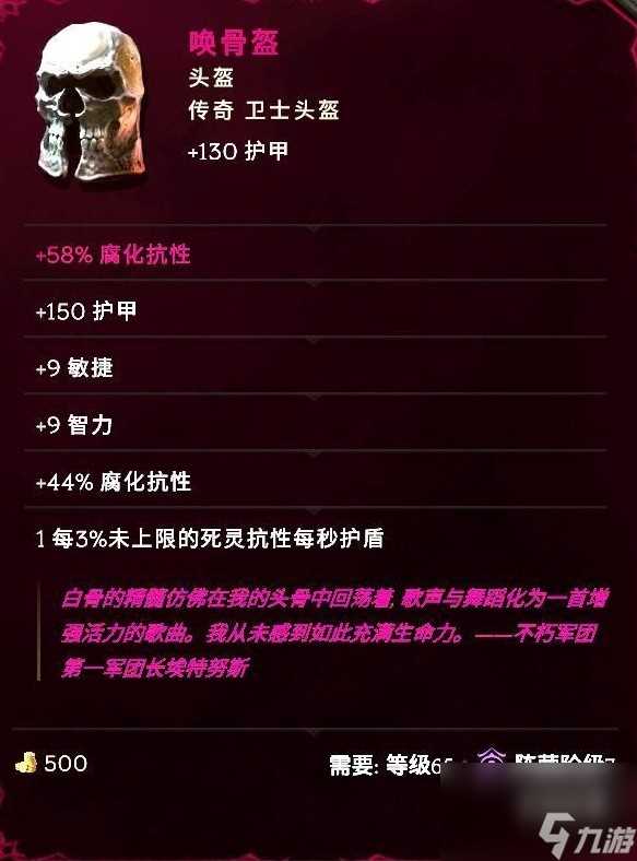 最后纪元冥府裂缝术士怎么玩