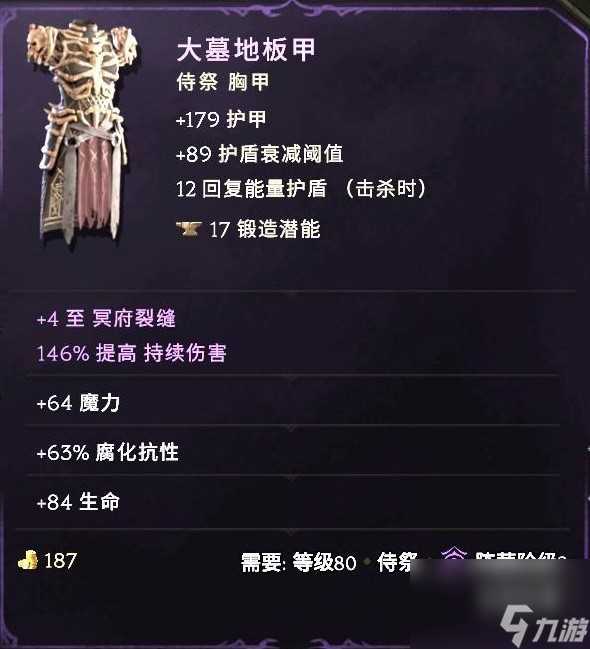 最后纪元冥府裂缝术士怎么玩