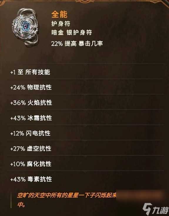 最后纪元冥府裂缝术士怎么玩