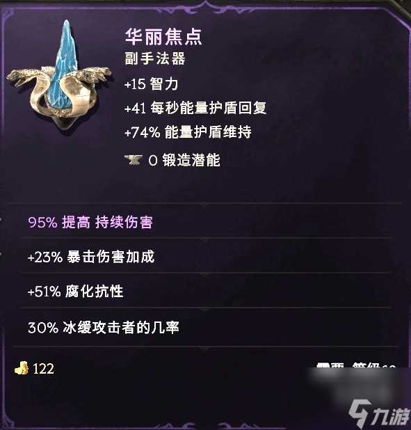 最后纪元冥府裂缝术士怎么玩