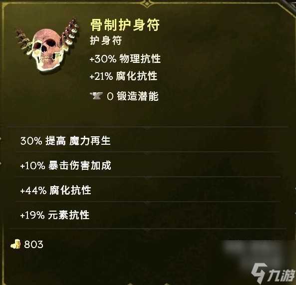 最后纪元冥府裂缝术士怎么玩