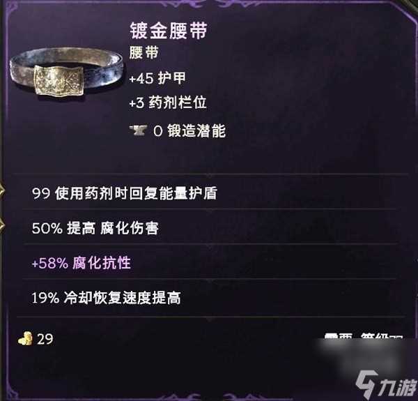 最后纪元冥府裂缝术士怎么玩