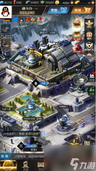 红警ol怎么转区