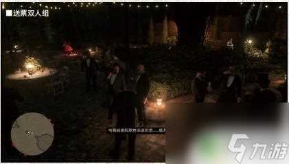 荒野大镖客参加宴会时房间 金鸟笼任务接受礼物在哪