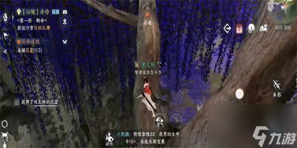 逆水寒手游同命连枝奇遇任务怎么通过