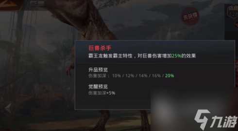 巨兽战场黑暗霸王龙怎么打 巨兽战场黑暗霸王龙正确打法攻略