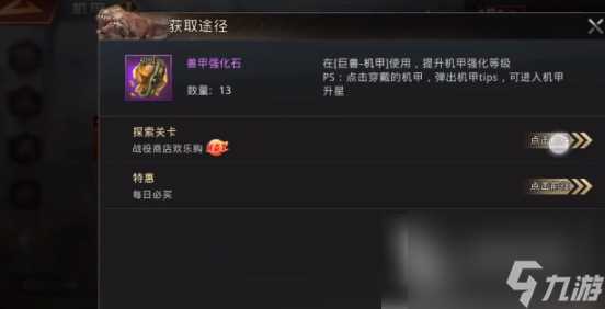 巨兽战场黑暗霸王龙怎么打 巨兽战场黑暗霸王龙正确打法攻略