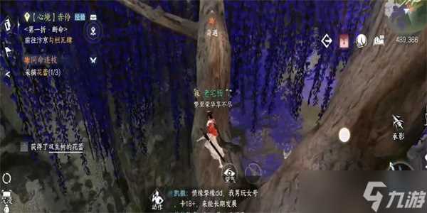 逆水寒手游同命连枝奇遇任务攻略