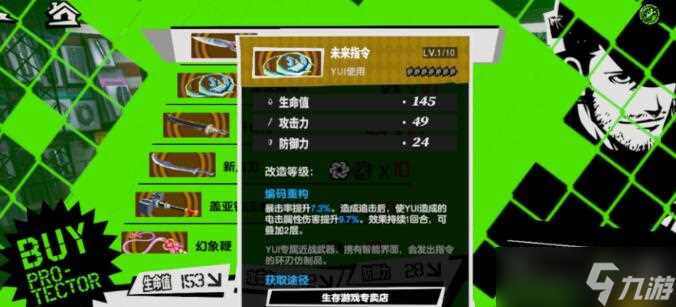 女神异闻录夜幕魅影YUI值不值得抽取