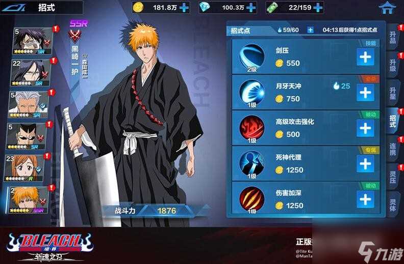 《境界 斩魂之刃》最强阵容搭配推荐 境界 斩魂之刃内容推荐