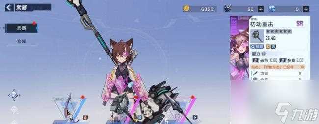 以幻塔终幕演出为背景的联合作战攻略 打败幻塔终幕演出的方法