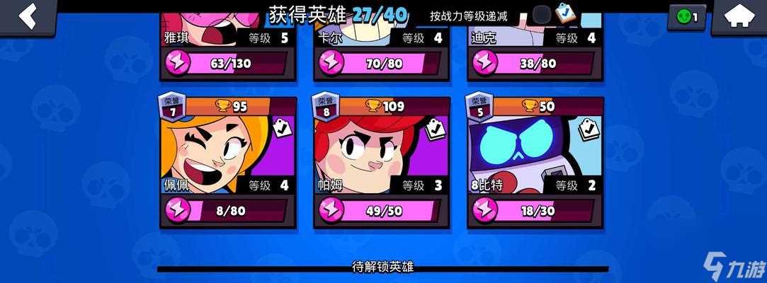 6000杯以上荒野乱斗攻略 打造玩家的必备指南