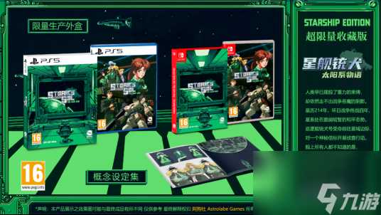 今冬发售 《星舰铳犬》全新宣传片 试玩已上架主机平台