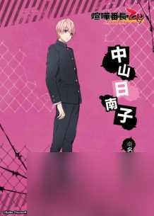 NS《喧哗番长 乙女 Double Pack》角色介绍 发售日公开 7月25日重返高中生活