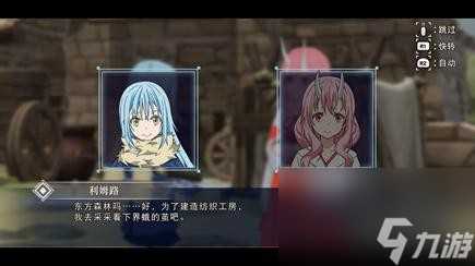 《关于我转生变成史莱姆这档事 坦派斯特开拓谭》将于2024年8月8日登场