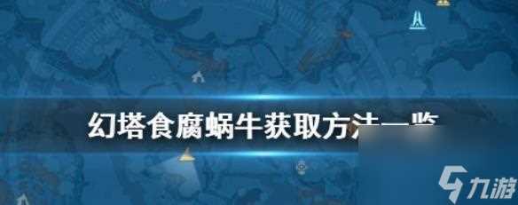 《幻塔装备获取途径介绍》 轻松获取神兵利器