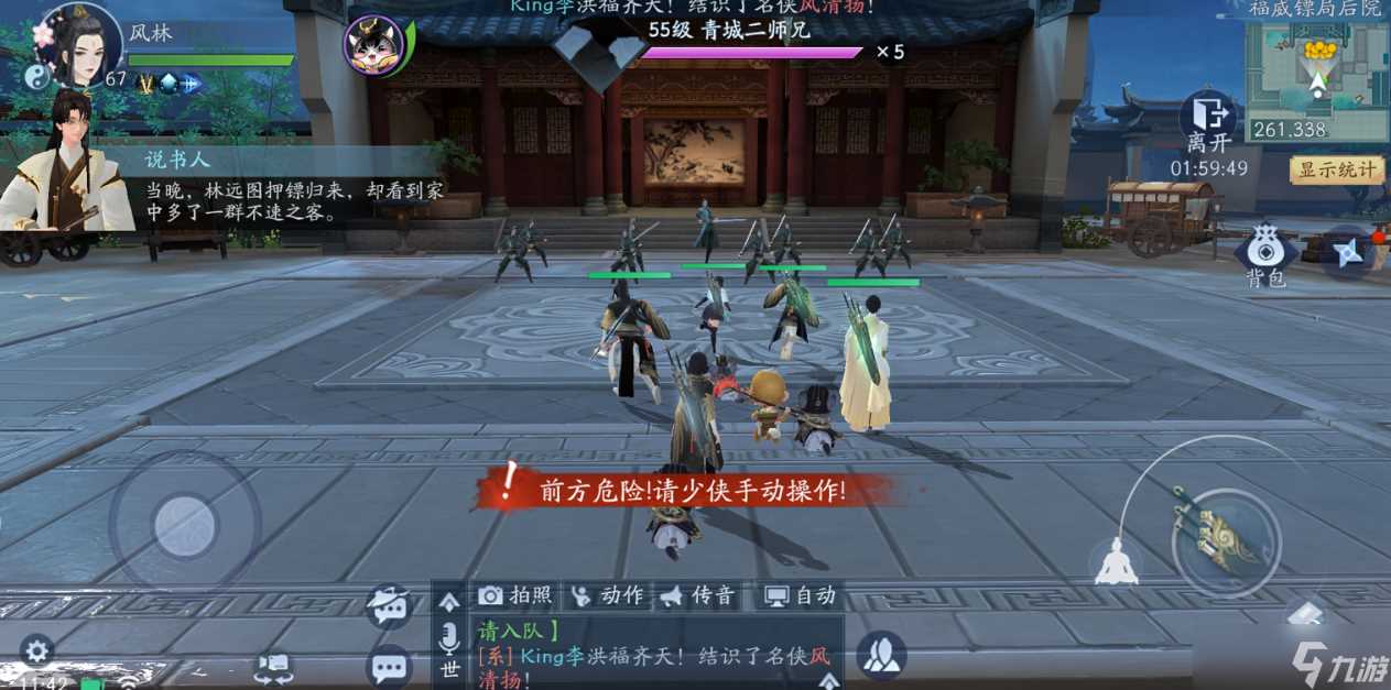 新笑傲江湖手游试炼之境奇险怎么完成