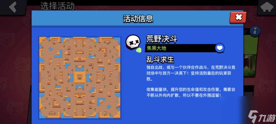 《荒野乱斗国服数据转移教程大揭秘》 以游戏为主