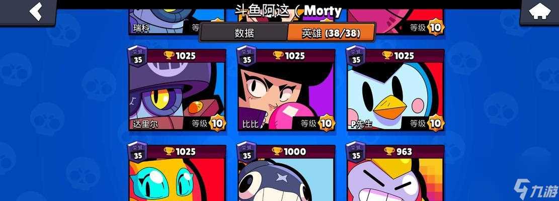 《荒野乱斗国服数据转移教程大揭秘》 以游戏为主