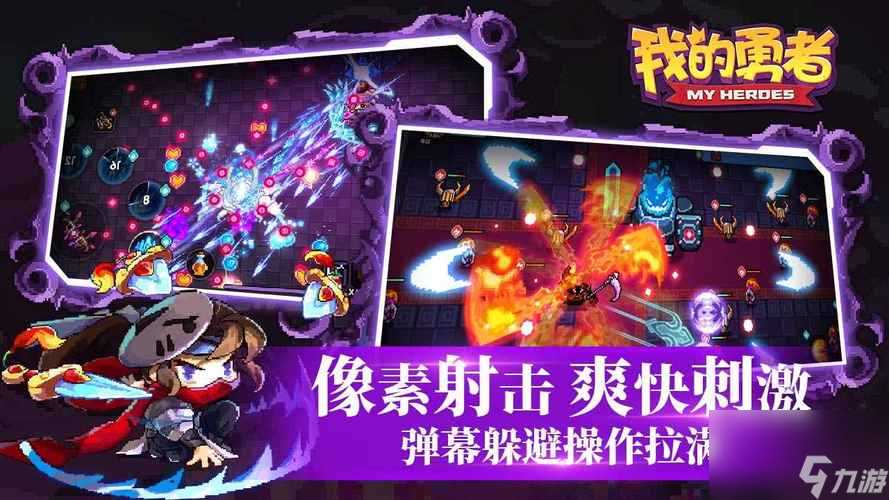 闪现流 勇者游侠的必杀技 掌握闪现流