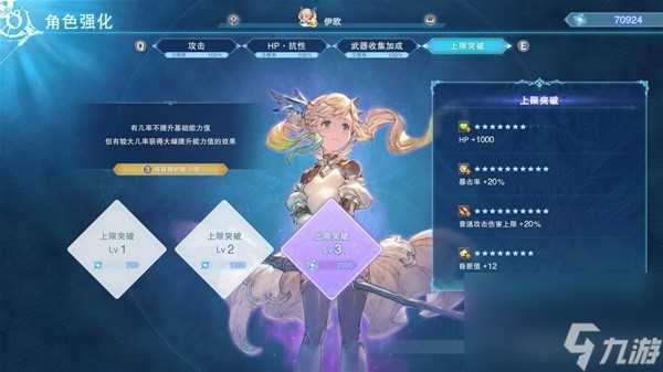 《碧蓝幻想Relink》1.2.1版本更新 伊欧通勤配置推荐