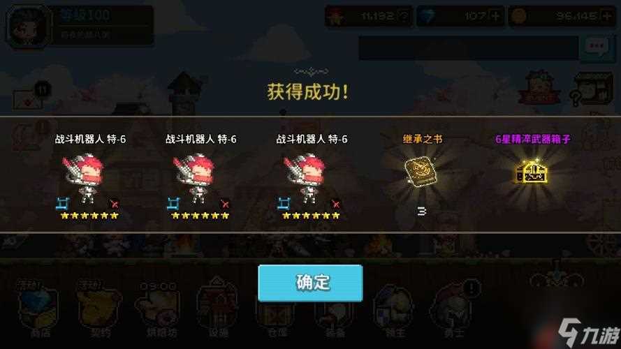 《我的勇者忍者》攻略 从入门到精通