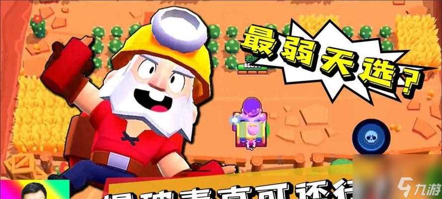 《荒野乱斗》中选用麦克星辉之力的策略 怎么在游戏中正确运用麦克星辉之力来获取胜利