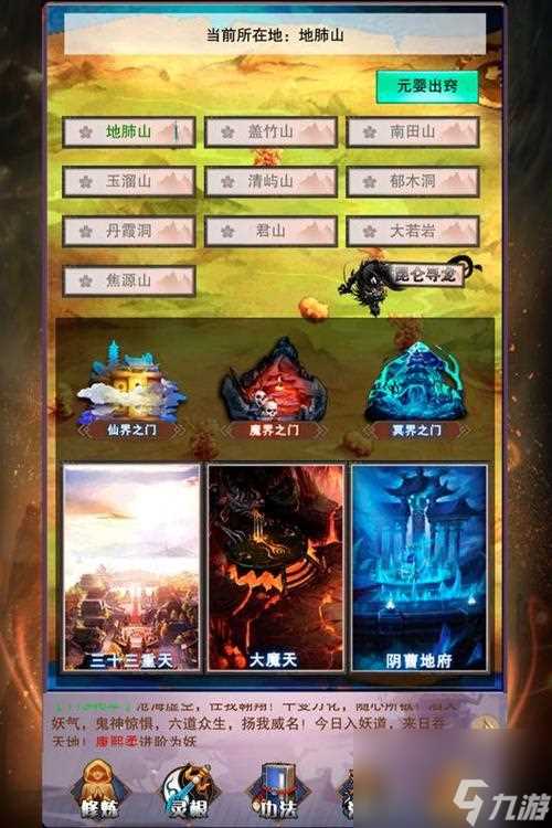 《以我要修真手游》开局攻略 全面解析游戏开局玩法