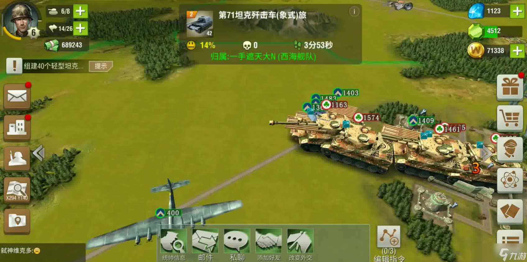 二战风云2工程车在哪个模式