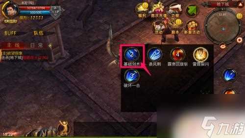 全民奇迹怎么更换技能 全民奇迹中怎么调整技能