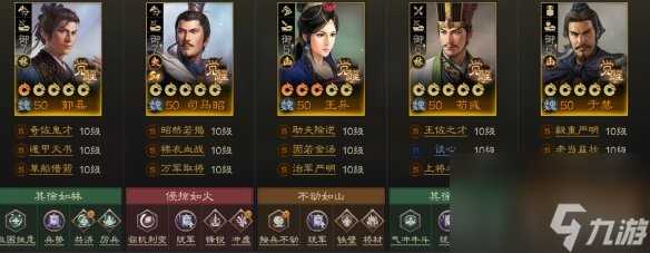 《三国志战棋版》S6赛季魏国阵容推荐