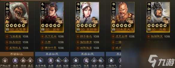 《三国志战棋版》S6赛季群雄阵容推荐