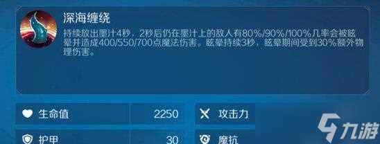 《战歌竞技场》人物图鉴——北海巨妖