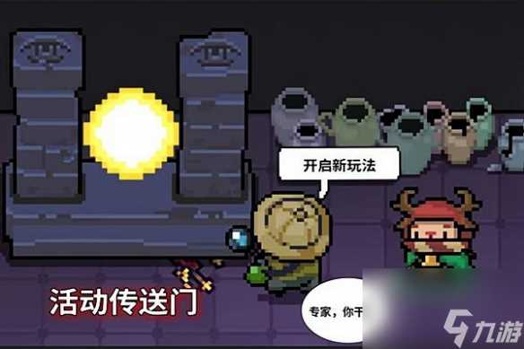 元气骑士考古学家的效果 元气骑士考古学家npc有什么用