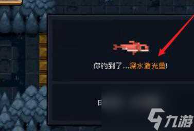 元气骑士S级钓鱼点的内容介绍 元气骑士s级钓鱼点在哪