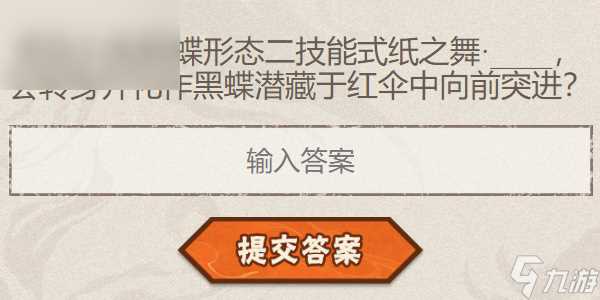 火影忍者手游每日答题4月28日