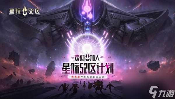 星际52区阿迦叶怎么样