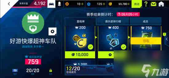 狂野飙车9怎么刷蓝币 快速获取蓝币的方法